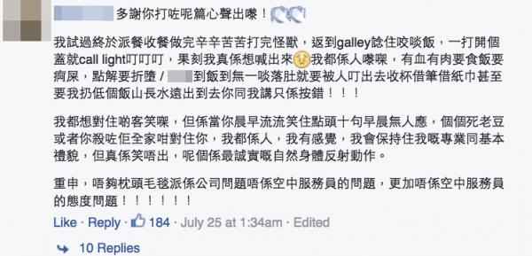 空姐千字文論港客,FB兩千個讚好 網友:作為香港人都好怕全機港客